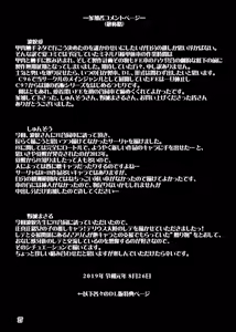 Page 27 of Oshi Chara Emblem - preview thumbnail