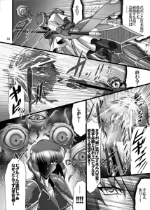 Page 4 of Oshi Chara Emblem - preview thumbnail