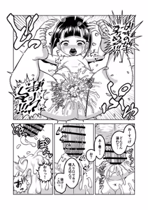 Page 566 of Mazdanakanohito - preview thumbnail