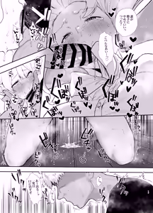Page 17 of Seiso de Kawaii Anoko no Kyuujitsu Koubi - preview thumbnail