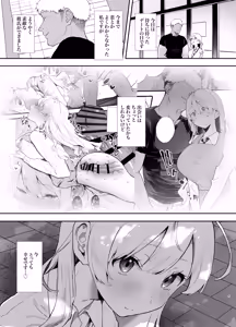 Page 5 of Seiso de Kawaii Anoko no Kyuujitsu Koubi - preview thumbnail
