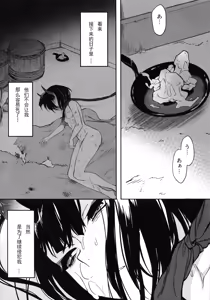 Page 28 of Kidoku no Shuki (decensored) - preview thumbnail