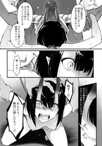 Page 12 of Sakake no Bankou (decensored) - preview thumbnail