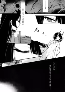 Page 23 of Sakake no Bankou (decensored) - preview thumbnail