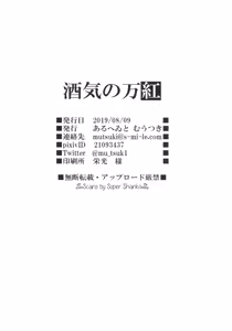 Page 26 of Sakake no Bankou (decensored) - preview thumbnail