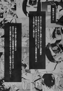 Page 4 of Sakake no Bankou (decensored) - preview thumbnail