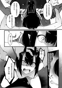 Page 12 of Sakake no Bankou (decensored) - preview thumbnail