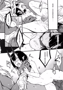 Page 20 of Sakake no Bankou (decensored) - preview thumbnail