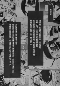 Page 4 of Sakake no Bankou (decensored) - preview thumbnail