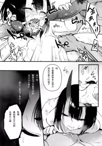 Page 10 of Sakake no Bankou (decensored) - preview thumbnail