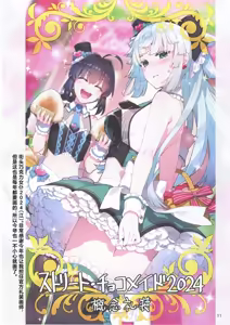 Page 11 of 【月美汉化组】FGO Illustrations11 - preview thumbnail