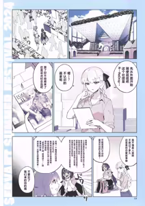 Page 19 of 【月美汉化组】FGO Illustrations11 - preview thumbnail
