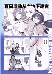 Page 20 of 【月美汉化组】FGO Illustrations11 - preview thumbnail