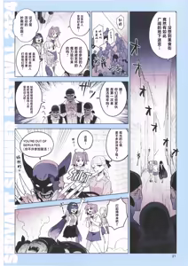 Page 21 of 【月美汉化组】FGO Illustrations11 - preview thumbnail