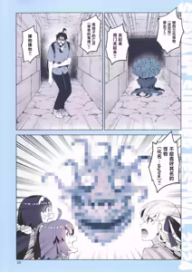 Page 22 of 【月美汉化组】FGO Illustrations11 - preview thumbnail