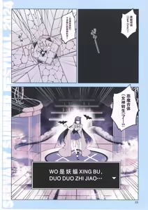 Page 23 of 【月美汉化组】FGO Illustrations11 - preview thumbnail