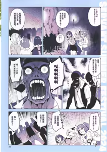 Page 26 of 【月美汉化组】FGO Illustrations11 - preview thumbnail