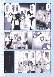Page 27 of 【月美汉化组】FGO Illustrations11 - preview thumbnail