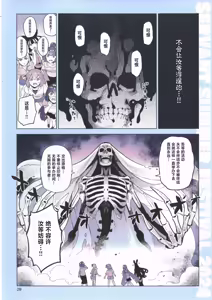 Page 28 of 【月美汉化组】FGO Illustrations11 - preview thumbnail
