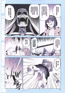 Page 29 of 【月美汉化组】FGO Illustrations11 - preview thumbnail