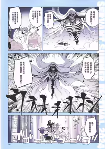 Page 30 of 【月美汉化组】FGO Illustrations11 - preview thumbnail