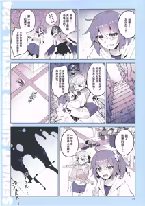 Page 31 of 【月美汉化组】FGO Illustrations11 - preview thumbnail