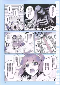 Page 32 of 【月美汉化组】FGO Illustrations11 - preview thumbnail