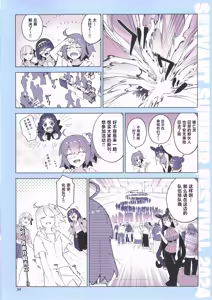 Page 34 of 【月美汉化组】FGO Illustrations11 - preview thumbnail