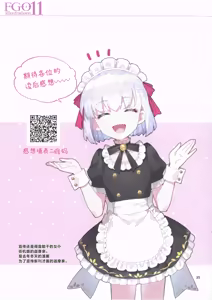 Page 35 of 【月美汉化组】FGO Illustrations11 - preview thumbnail