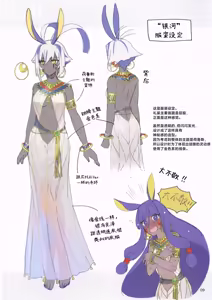 Page 9 of 【月美汉化组】FGO Illustrations11 - preview thumbnail