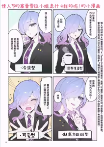 Page 10 of 【月美汉化组】FGO Illustrations11 - preview thumbnail