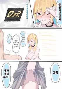 Page 24 of Muboubi Marudashi! Otaku ni Yasashii Gal ga Yarasete Kureru Hanashi | 무방비해서 다 보여! 오타쿠에게 상냥한 갸루가 섹스해 주는 이야기 - preview thumbnail