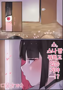 Page 42 of Muboubi Marudashi! Otaku ni Yasashii Gal ga Yarasete Kureru Hanashi | 무방비해서 다 보여! 오타쿠에게 상냥한 갸루가 섹스해 주는 이야기 - preview thumbnail