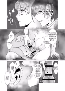 Page 14 of Tokubetsu NTR Massage Shohou side Kare | 특별 NTR 마사지 처방 side 남자 친구 - preview thumbnail