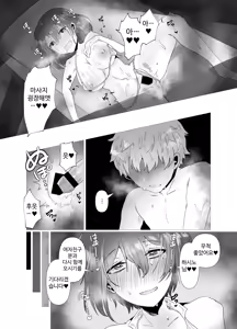 Page 21 of Tokubetsu NTR Massage Shohou side Kare | 특별 NTR 마사지 처방 side 남자 친구 - preview thumbnail