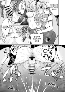Page 13 of 207-banme no Yuusha to Succubus Shoukan | 207번째 용사와 서큐버스 창관 - preview thumbnail