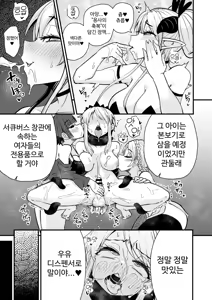 Page 17 of 207-banme no Yuusha to Succubus Shoukan | 207번째 용사와 서큐버스 창관 - preview thumbnail