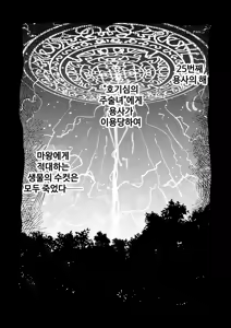 Page 3 of 207-banme no Yuusha to Succubus Shoukan | 207번째 용사와 서큐버스 창관 - preview thumbnail