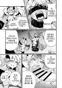 Page 9 of 207-banme no Yuusha to Succubus Shoukan | 207번째 용사와 서큐버스 창관 - preview thumbnail