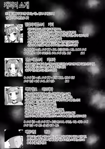 Page 3 of Seiso na Mahou Shoujo ga Futanari Ona Saru ni Sarete Les Sex de Kairaku Ochi Shichau Hanashi | 청초한 마법소녀가 후타나리 자위 원숭이가 되어 레즈 섹스로 쾌락 타락해버리는 이야기 - preview thumbnail