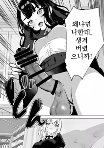 Page 3 of Futanari Akuyaku Reijou ni Tensei shita no de Otomege no Heroine o Kouryaku Shimasu | 후타나리 악역영애로 전생했으니 여성향 게임의 히로인을 공략합니다 - preview thumbnail