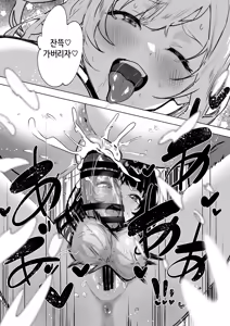 Page 20 of Futanari Akuyaku Reijou ni Tensei shita no de Otomege no Heroine o Kouryaku Shimasu 2 | 후타나리 악역영애로 전생했으니 여성향 게임의 히로인을 공략합니다 2 - preview thumbnail