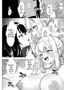 Page 5 of Futanari Akuyaku Reijou ni Tensei shita no de Otomege no Heroine o Kouryaku Shimasu 2 | 후타나리 악역영애로 전생했으니 여성향 게임의 히로인을 공략합니다 2 - preview thumbnail