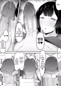 Page 12 of Kyonyuu Tenchou no Itazura | 거유 점장님의 장난 - preview thumbnail