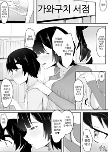 Page 2 of Kyonyuu Tenchou no Itazura | 거유 점장님의 장난 - preview thumbnail