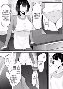 Page 6 of Kyonyuu Tenchou no Itazura | 거유 점장님의 장난 - preview thumbnail