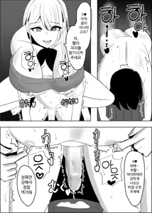 Page 16 of Anti-kun tte Chikubi Yowain da | 안티 군은 젖꼭지가 약하구나 - preview thumbnail