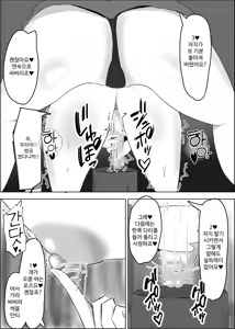 Page 17 of Anti-kun tte Chikubi Yowain da | 안티 군은 젖꼭지가 약하구나 - preview thumbnail