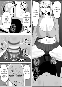 Page 28 of Anti-kun tte Chikubi Yowain da | 안티 군은 젖꼭지가 약하구나 - preview thumbnail
