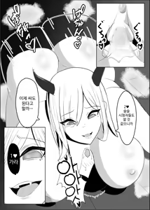 Page 36 of Anti-kun tte Chikubi Yowain da | 안티 군은 젖꼭지가 약하구나 - preview thumbnail